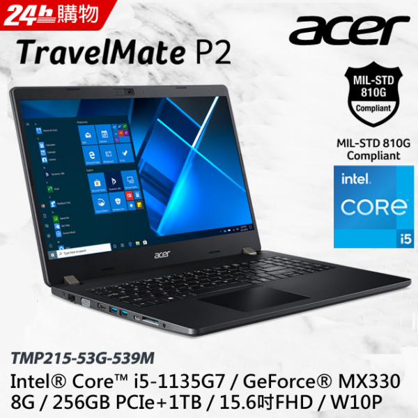 ACER TravelMate TMP215-53G-539M (i5-1135G7/8G/MX330-2G/256G PCIe+1TB/W10P/FHD/15.6)拆封筆電收購