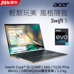 ACER Swift 5 SF514-56T-51G1 綠(i5-1240P/16G/512G PCIe/W11/WQXGA/14)拆封筆電收購