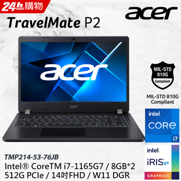 ACER TravelMate TMP214-53-76JB(i7-1165G7/8GB/512GB PCIe/W11DGR/FHD/14)拆封筆電收購