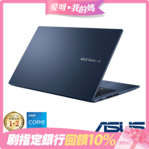 ASUS X1502ZA 15.6吋筆電 (i5-1235U/8G/512G/Vivobook 15/午夜藍)拆封筆電收購