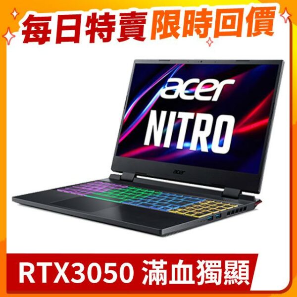 ACER Nitro5 AN515-58-582W 黑(i5-12500H/8G/RTX3050-4G/512G PCIe/W11/FHD/144Hz/15.6)拆封筆電收購
