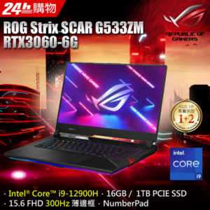 ASUS ROG Strix SCAR 15 G533ZM-0022S12900H (i9-12900H/8G+8G/RTX 3060/1TB SSD/FHD/300Hz/15.6)拆封筆電收購