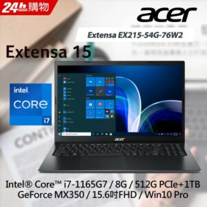 ACER Extensa EX215-54G-76W2(i7-1165G7/8G/MX350-2G/512G PCIe+1TB/W10P/FHD/15.6)拆封筆電收購