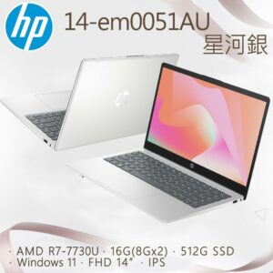 HP 14-em0051AU 星河銀(R7-7730U/16GB/512GB PCIe SSD/W11/FHD/14)拆封筆電收購