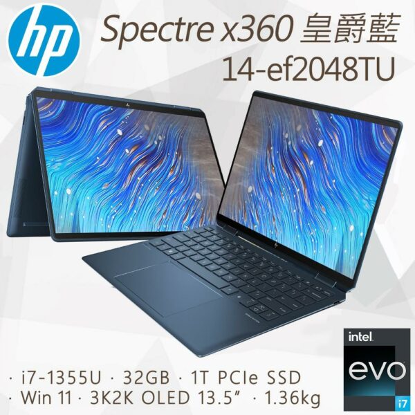 HP Spectre x360 14-ef2048TU(i7-1355U/32G/1TB PCIe SSD/Win11/ 3K2K/13.5)拆封筆電收購