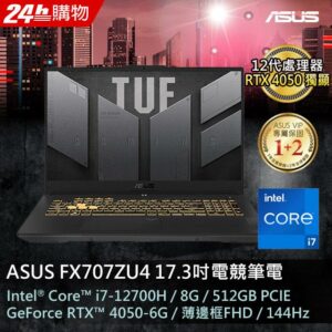 ASUS FX707ZU4-0092B12700H 御鐵灰(i7-12700H/8G/RTX 4050/512G PCIe/W11/FHD/144Hz/17.3)拆封筆電收購
