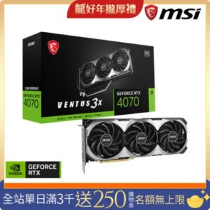 微星MSI RTX 4070 12G VENTUS 3X E OC 顯示卡拆封筆電收購
