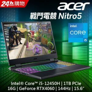 ACER Nitro5 AN515-58-52GX 黑(i5-12450H/16G/RTX4060-8G/1TB PCIe/W11/FHD/144Hz/15.6)拆封筆電收購