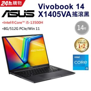 ASUS VivoBook 14 X1405VA-0041K13500H 搖滾黑(i5-13500H/8G/512G PCIe/W11/FHD/14)拆封筆電收購