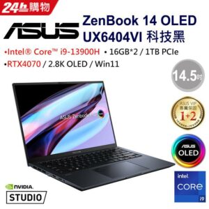 ASUS Zenbook Pro 14 OLED UX6404VI-0022K13900H (i9-13900H/16G*2/RTX4070/1TB/W11/2.8K/OLED/14.5)拆封筆電收購