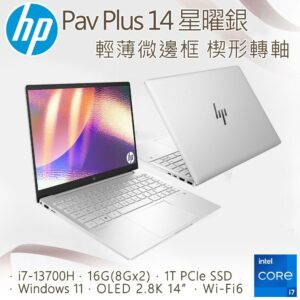 HP Pavilion Plus Laptop 14-eh1028TU (i7-13700H/16GB/1T PCIe SSD/W11/2.8K/14)拆封筆電收購