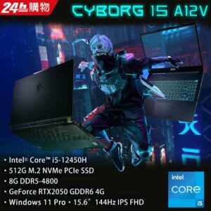 MSI微星 Cyborg 15 A12UCX-439TW(i5-12450H/8G/RTX2050-4G/512G SSD/W11/FHD/144Hz/15.6)筆電拆封筆電收購
