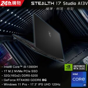MSI微星 Stealth 17Studio A13VF-036TW(i9-13900H/32G/RTX4060-8G/1T SSD/W11P/4K/120Hz/17.3)拆封筆電收購