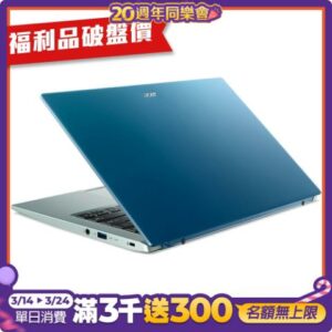 (福利品)Acer 宏碁 Swift 3 SF314-512-50ZX 14吋輕薄筆電(i5-1240P/16GB/512GB/win 11/藍/QHD)｜EVO認證拆封筆電收購