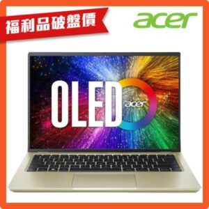 (福利品)Acer 宏碁 Swift 3 SF314-71-54UR 14吋OLED輕薄筆電(i5-12500H/16GB/512GB/Win11/金)｜EVO認證拆封筆電收購