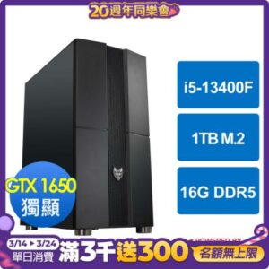 華碩B760平台[闇火鬥士]i5-13400F/16G/GTX 1650/1TB_M2拆封筆電收購